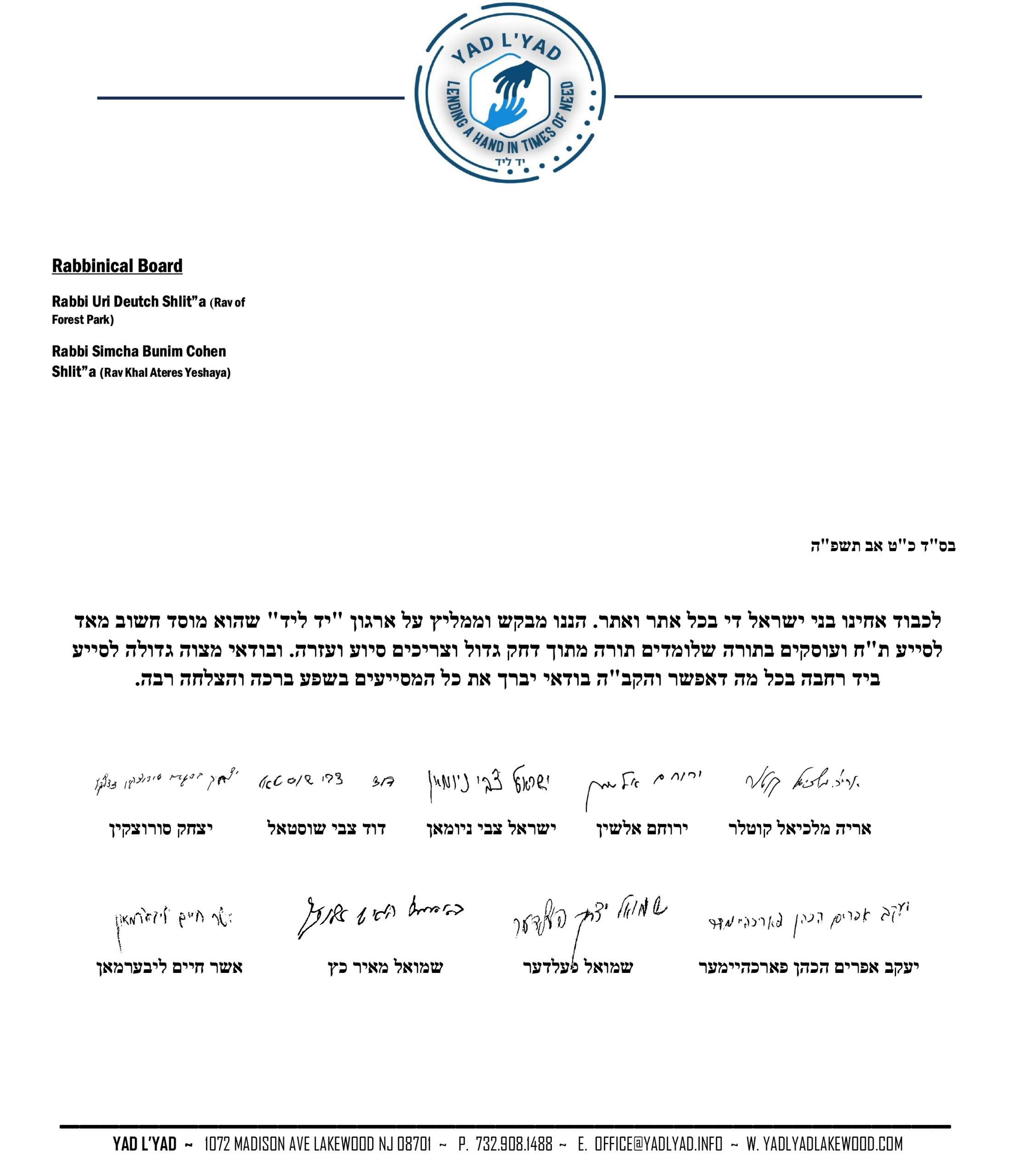 YAD L'YAD rabbinical board haskama letter